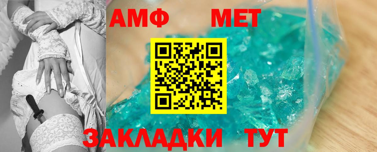 Куйбышев  АМФ  Amphetamine  Вход с VPN  АМФ VHQ 
