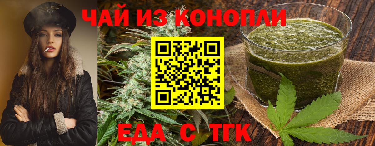 Canna-Cookies марихуана  Вход с VPN  Куйбышев 