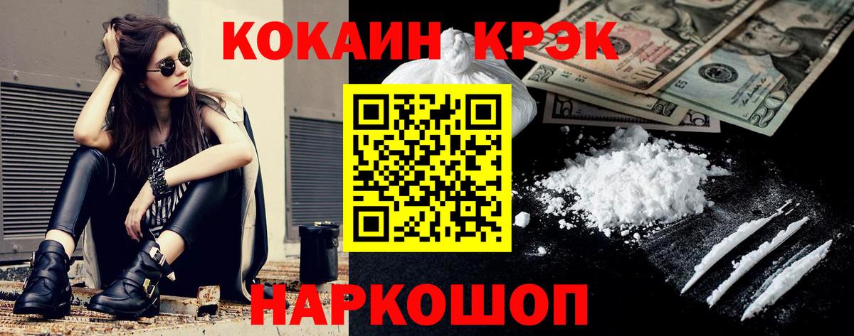 Cocaine Перу Куйбышев