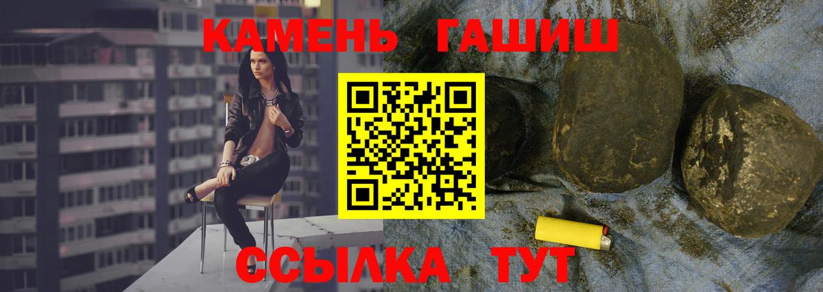 Гашиш гашик Куйбышев