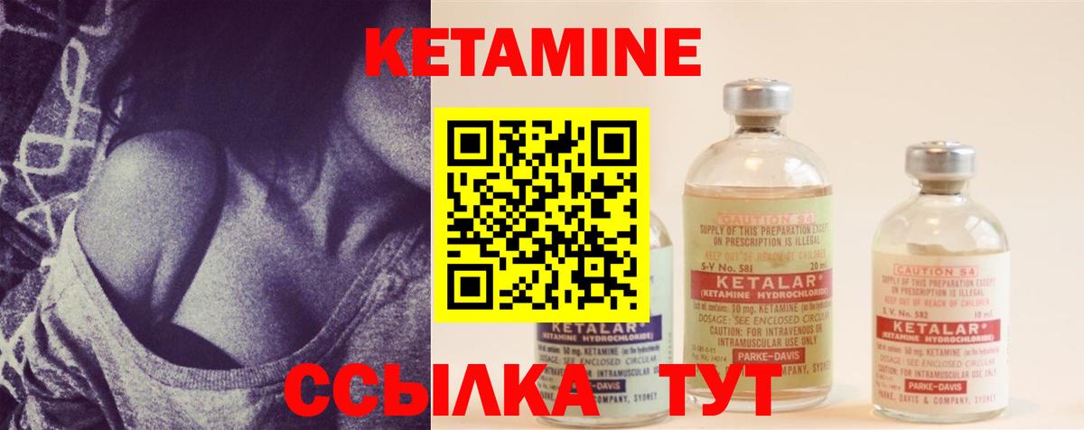 КЕТАМИН ketamine Куйбышев