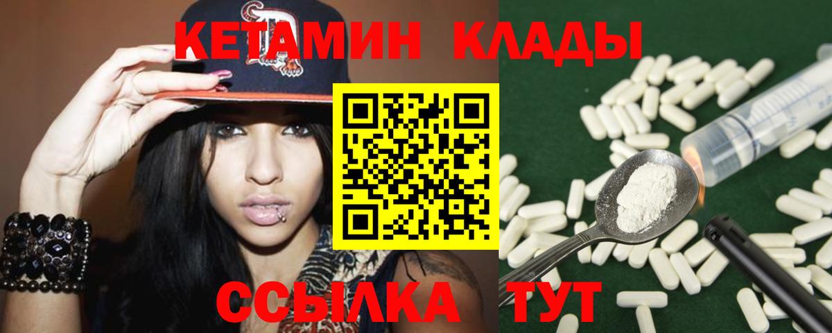 КЕТАМИН ketamine  Вход с VPN  Куйбышев  Кетамин ketamine 