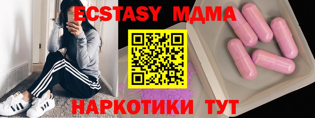 МДМА crystal Куйбышев