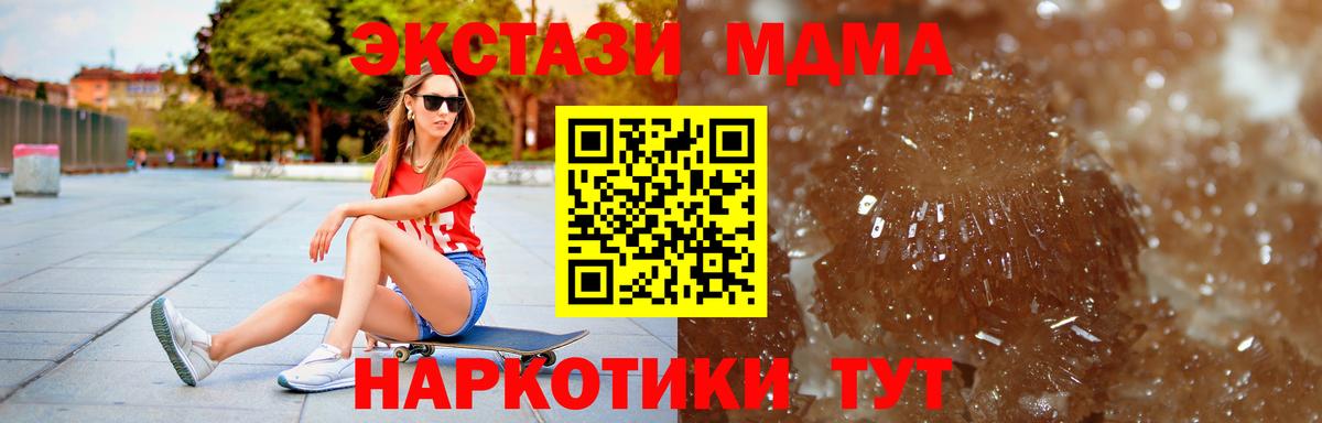 Куйбышев  MDMA  Вход с VPN  МДМА молли 