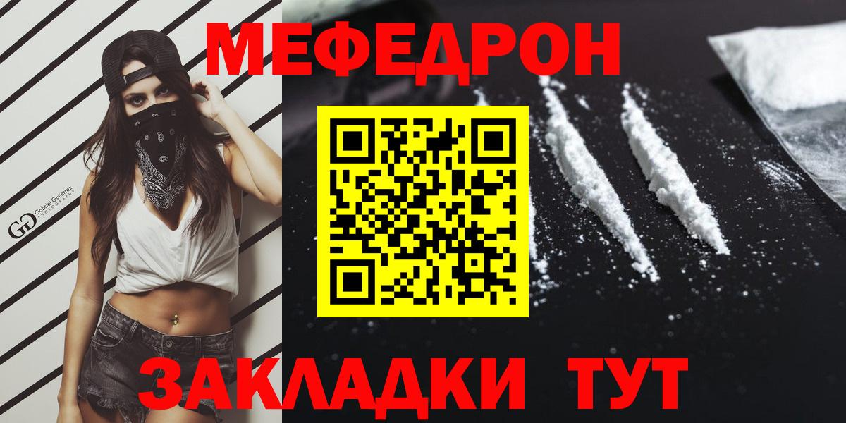 Мефедрон мука Куйбышев