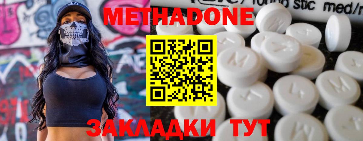 Куйбышев  МЕТАДОН methadone  Вход с VPN  Метадон мёд 