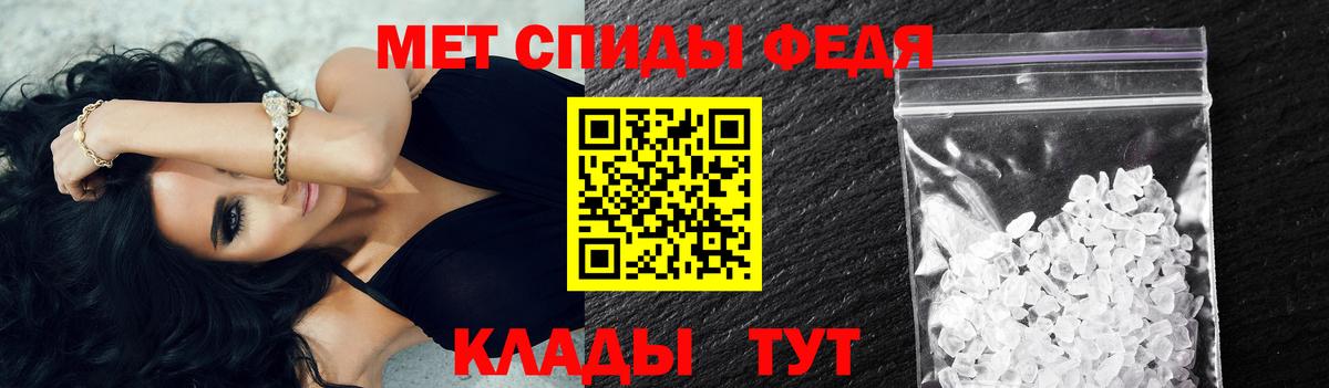 МЕТАМФЕТАМИН мет Куйбышев