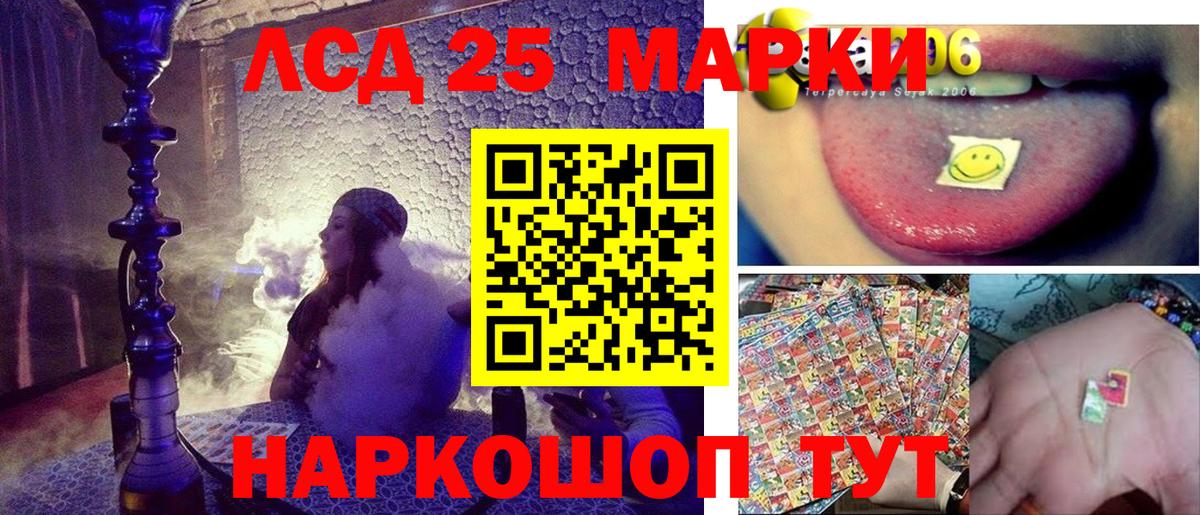 Наркотические марки 1,8мг  Наркотические марки 1,8мг  Вход с VPN  Куйбышев 
