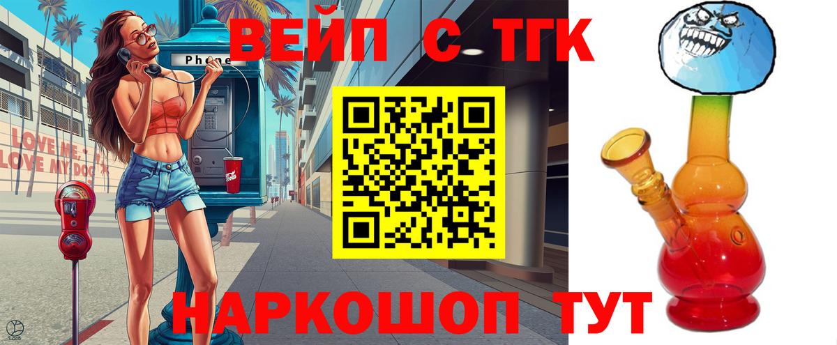 Дистиллят ТГК концентрат  дарнет шоп  Дистиллят ТГК вейп  Куйбышев  Вход с VPN 